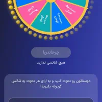 گردونه میلیونی ویپاد