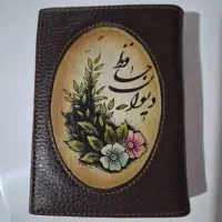 دیوان حافظ با جلد چرم