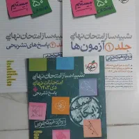 کتاب های کنکور|کتاب و مجله آموزشی|لنجان, |دیوار