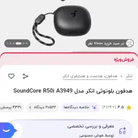 هدفون بلوتوثی انکر مدل R50i