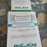کتاب عمومی استخدام انواع ارگان ها