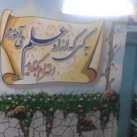 دیوارنویسی|خدمات پیشه و مهارت|تهران, بوستان ولایت|دیوار