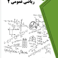 تدریس آنلاین و حضوری ریاضی از متوسطه تا دبیرستان|خدمات آموزشی|اردبیل, |دیوار