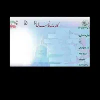 مدارک  گمشده