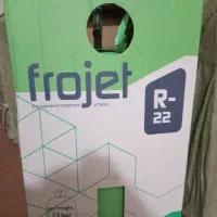 گاز فریوجت