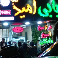 مغازه  فروشی بلوار صبا .