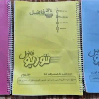 سوالات وکالت موسسه توربو فاضل ۱۴۰۲ و آزمونهای اخیر