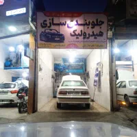 جلوبندی سازی هیدرولیک باضمانت|خدمات موتور و ماشین|سبزوار, اسلام آباد|دیوار