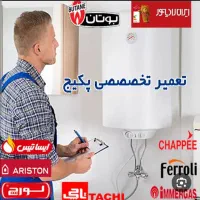 تعمیرات پکیج-ابگرمکن(افرادبی بضاعت رایگان میباشد))|خدمات پیشه و مهارت|کرمانشاه, |دیوار