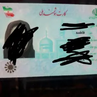 کارت ملی پیدا شده