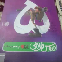 گام،به،گام،پنجم،وششم
