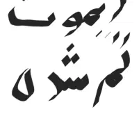 ریموت گم شده