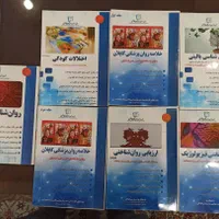 جزوات کیهان ارشد روانشناسی
