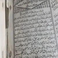 سرکتاب و دعا