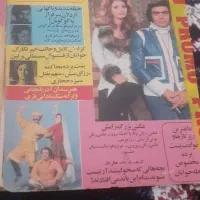 سه عدد مجله سال۱۳۵۲|مجلات|کرج, آق تپه|دیوار