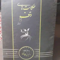 ساز دف مدل شاهو|سازهای سنتی|پیر بکران, |دیوار
