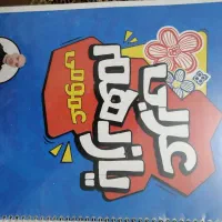 کتابهای کمک درسی موسسه کلاسینو