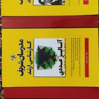 مجموعه کتاب های کامپیوتر / مهندسی نرم افزار|کتاب و مجله آموزشی|داراب, |دیوار