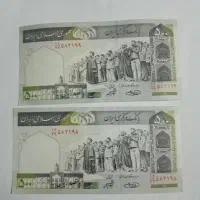 ۵۰ تومانی جفت