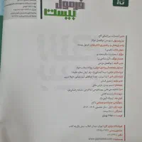 کتاب تست و آموزشی پایه دهم|کتاب و مجله آموزشی|قم, نوبهار|دیوار
