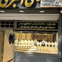 طلای اقساطی بدونه چک و ضامن|جواهرات|خرم‌آباد, |دیوار