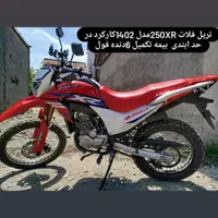 تریل قلات ۲۵۰XR مدل ۱۴۰۲ کار کرد در حد آبندی