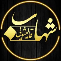 کارخانه قالیشویی شهاب شعبه کرج