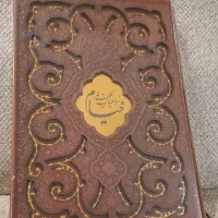 فروش فوری دیوان خیام