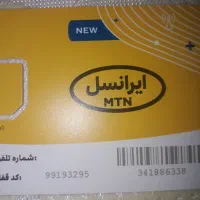 خط رند ایرانسل