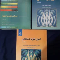 کتاب های تخصصی شیمی