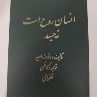 کتاب|کتاب و مجله مذهبی|بروجرد, |دیوار