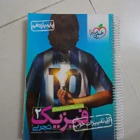 تعدای کمک درسی|کتاب و مجله آموزشی|قم, شهرک قدس|دیوار