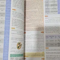 کتاب ای کیو گاج (IQ) زیست دهم|کتاب و مجله آموزشی|ری, دیلمان|دیوار