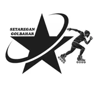 آموزش تخصصی اسکیت گلبهار