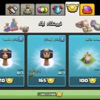 کلش|کنسول، بازی ویدئویی و آنلاین|جهرم, |دیوار