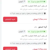 فربرقی|اجاق گاز و لوازم برقی پخت‌وپز|زنجان, |دیوار