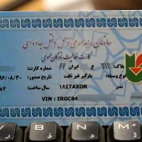 تکمیل مسافت راننده