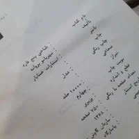 کتاب قدمی|کتاب و مجله مذهبی|بوشهر, |دیوار