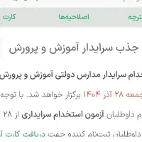 جمعه صب سواری سنندج