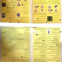پکیج آزمون شهری آیین نامه