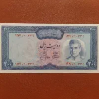 بیستی و پنجاهی و دویست ریالی پهلوی