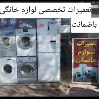 تعمیرات تخصصی بخاری یخچال گازرومیزی لباسشویی ...
