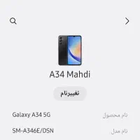 گوشی سامسونگ A34