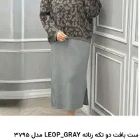 انواع ست بافت زنانه