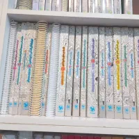 کتاب دروس انسانی