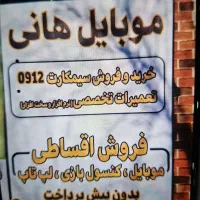09120966388|سیم‌کارت|قزوین, |دیوار
