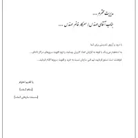 تایپ ورد و ساخت انواع پاور پوینت