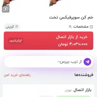 یک عددخم کن سوپرفیکس یک عددپوشفیت بردستی روتنبرگر|ابزارآلات|کبودرآهنگ, |دیوار