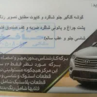 سمندef7مدل۹۵|خودرو سواری و وانت|تهران, بهارستان|دیوار