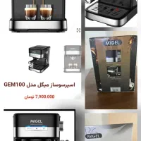 اسپرسوساز میگل مدل GEM100|سماور، چای‌ساز، قهوه‌ساز|اهواز, کوی عابدی|دیوار